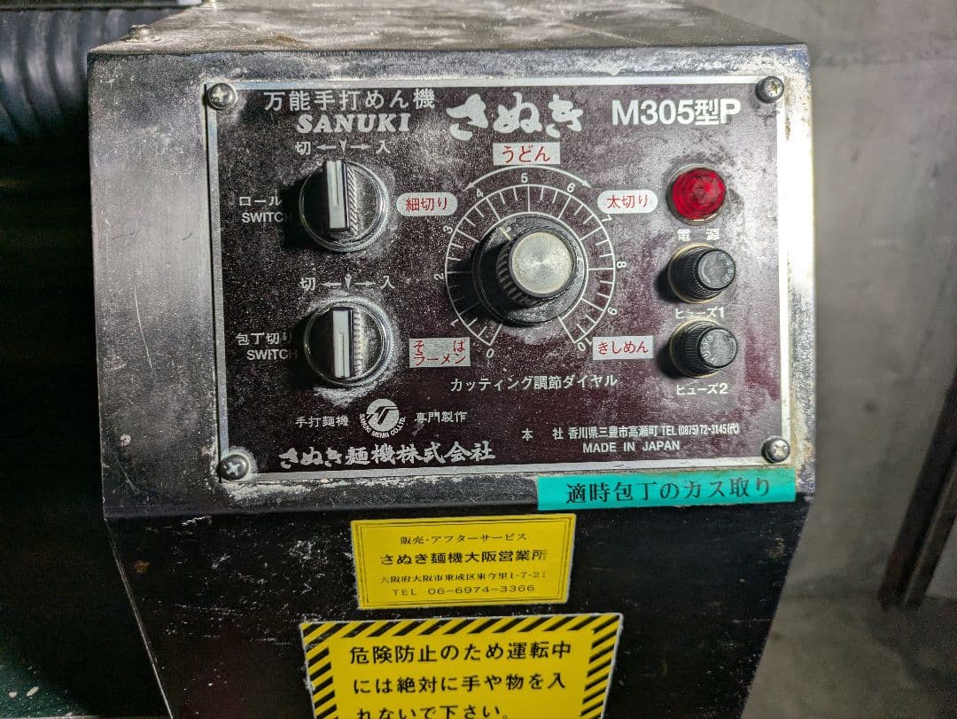 （フルセット）一体型製麺機 うどん そば 製麺機