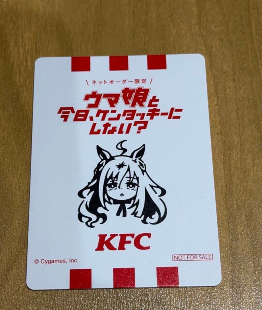 ウマ娘 KFC コラボカード サイン入り
