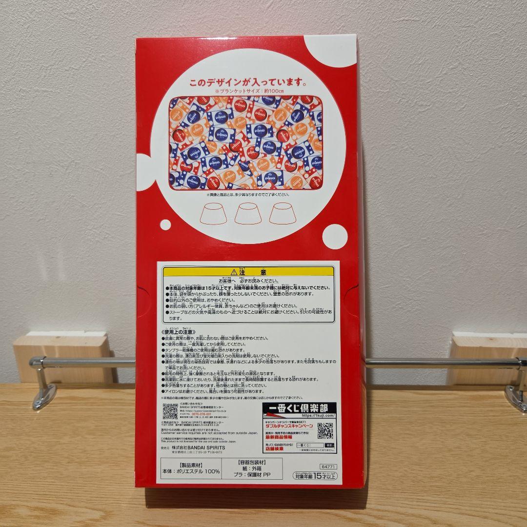 一番くじ 森永乳業 pino