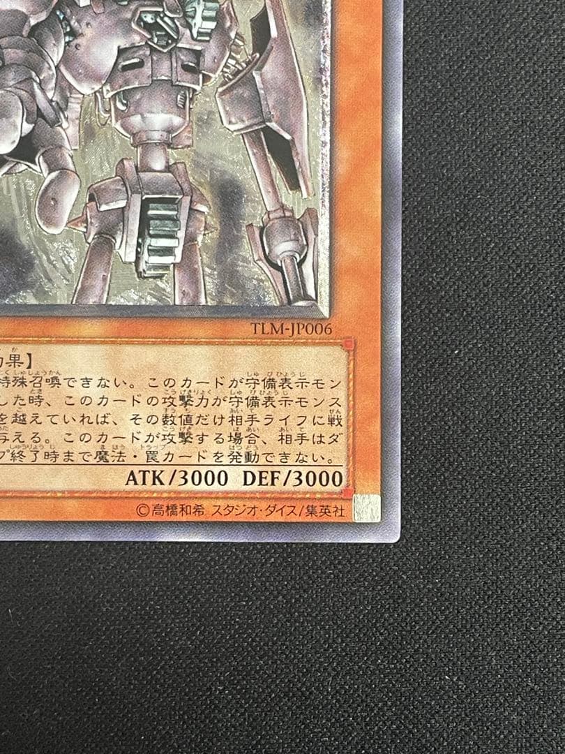 古代の機械巨人　レリーフ
