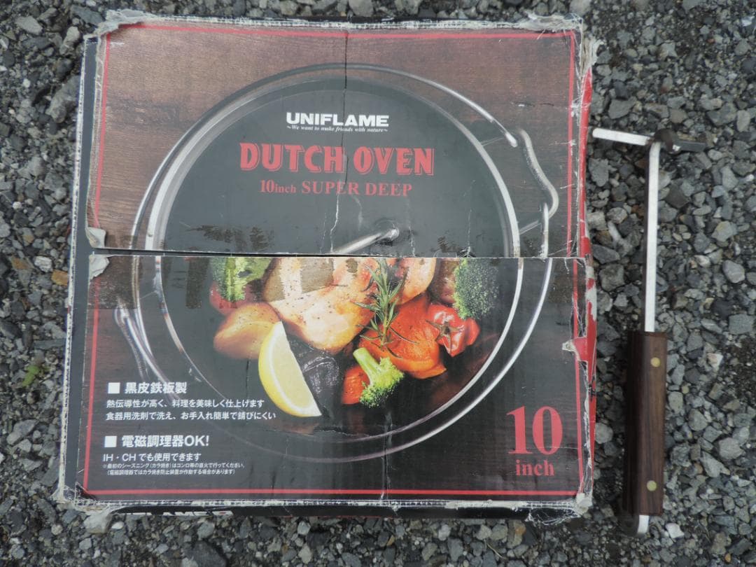 ユニフレーム UNIFLAME ダッチオーブン10インチ 底網 リフター セット