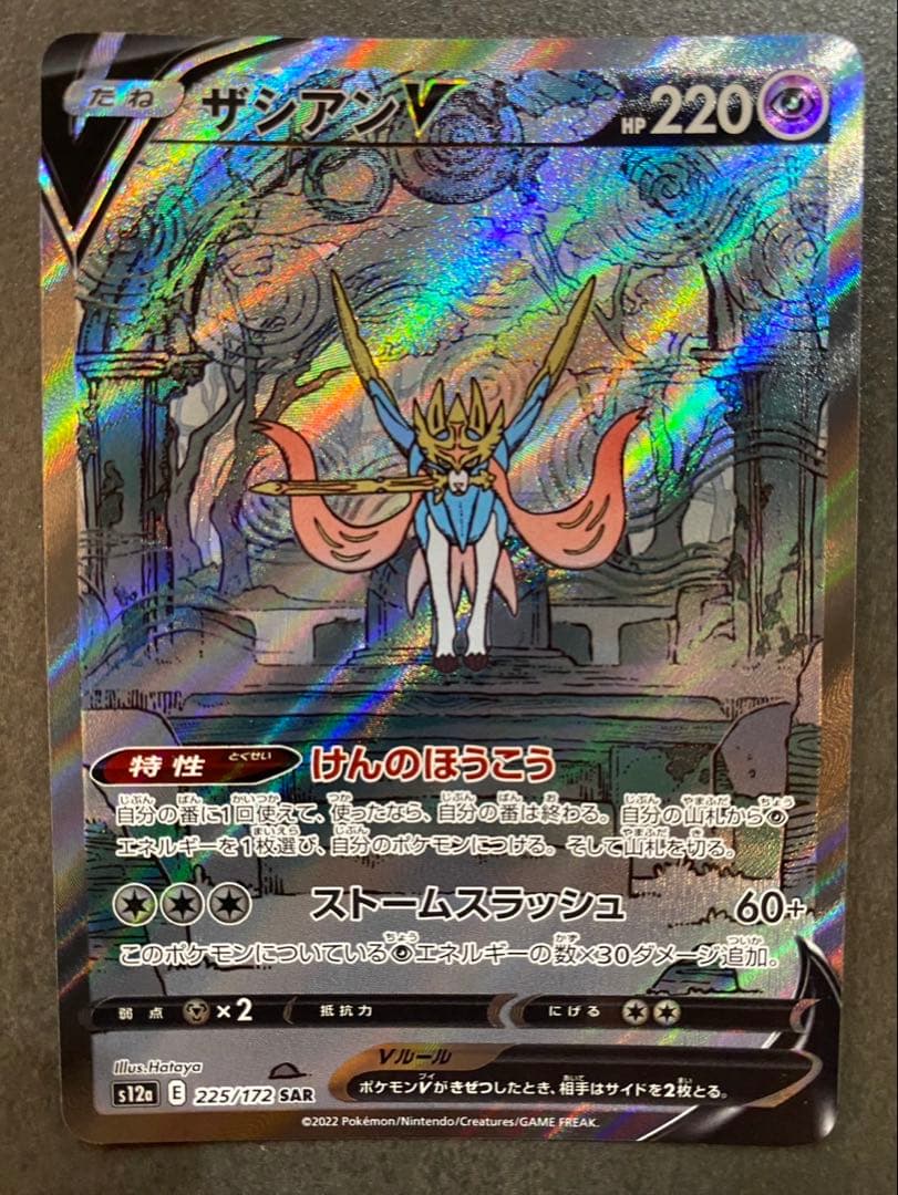 【美品】ポケモンカード SAR 6枚セット