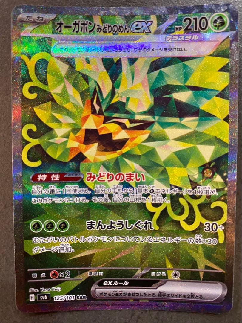 【美品】ポケモンカード SAR 6枚セット