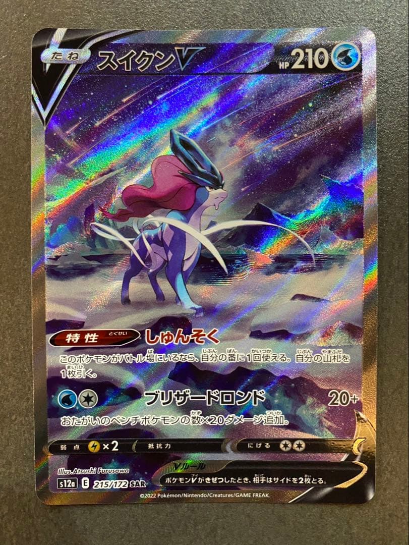 【美品】ポケモンカード SAR 6枚セット
