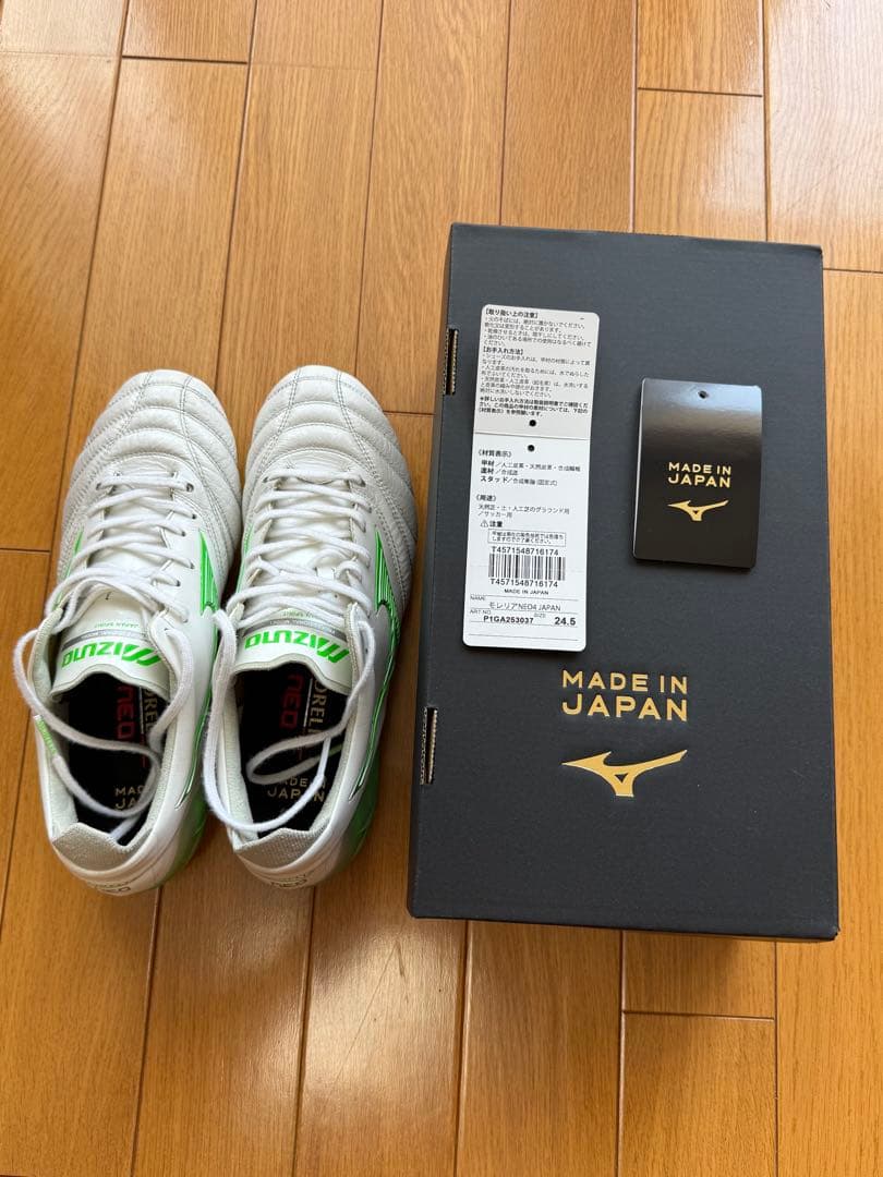 ヤード様　Mizuno Morelia Neo 4 japan