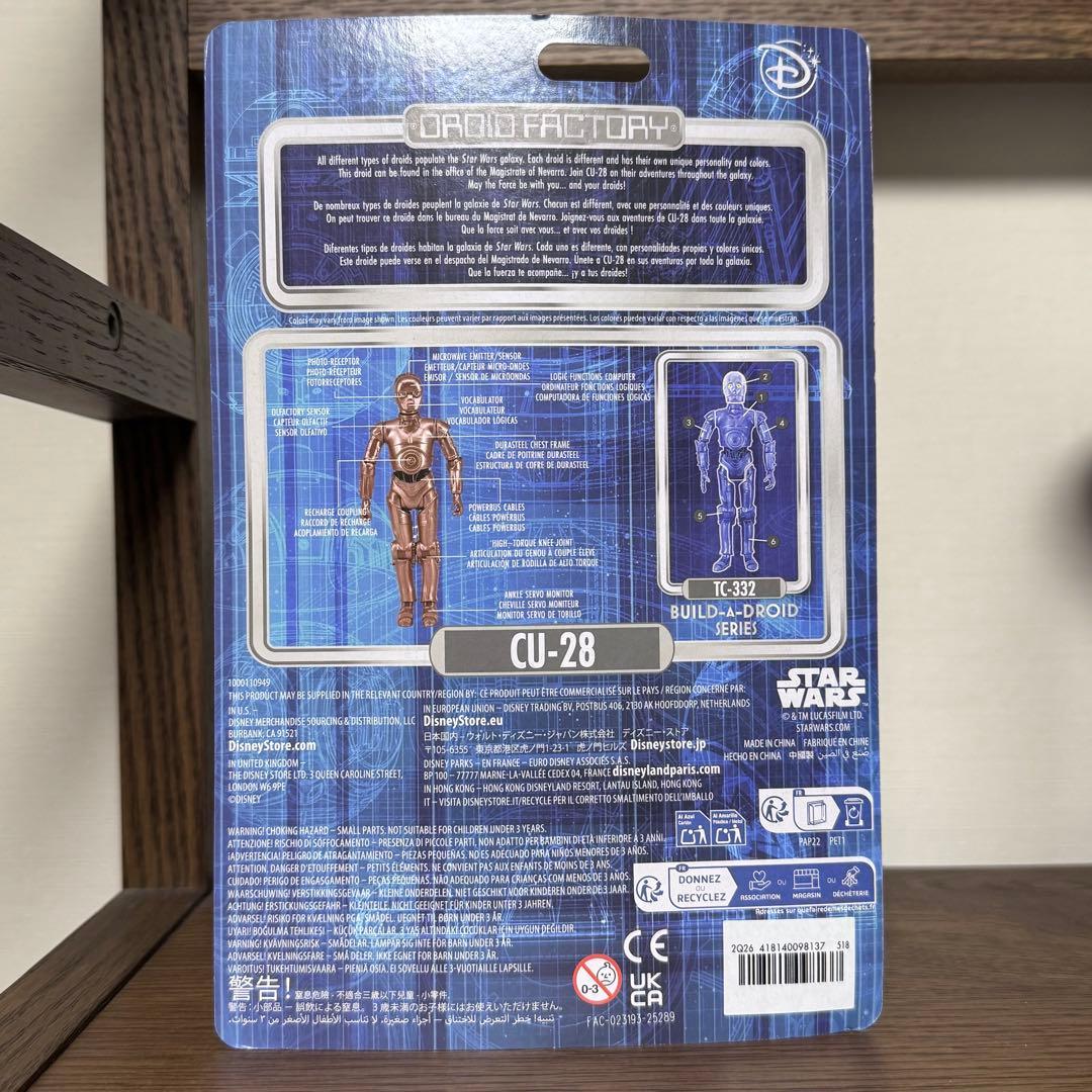 ラスト1・完売品 ［ CU-28 ］ DROID FACTORY スターウォーズ