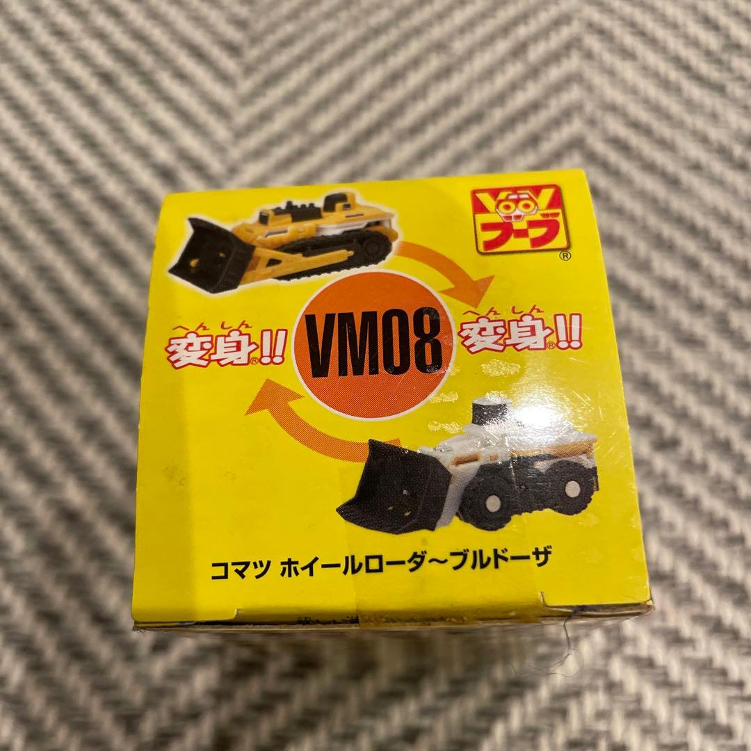バンダイ 変身ミニカー ブーブ　セット