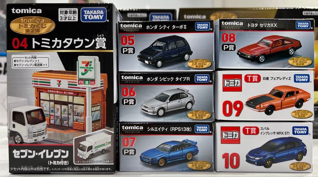 トミカくじ　コンプセット　2