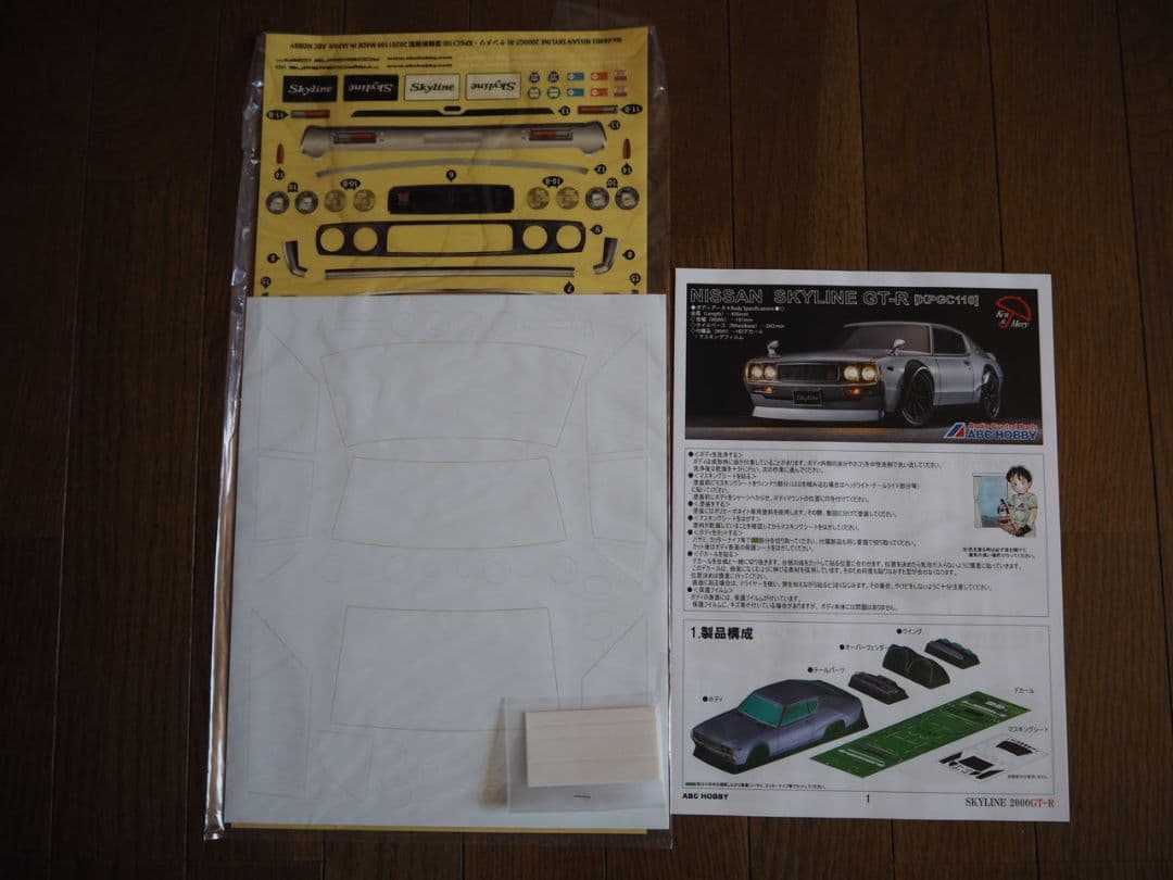 ラジコンボディ　ABCホビー　スカイライン　ケンメリ　GT-R 1/10