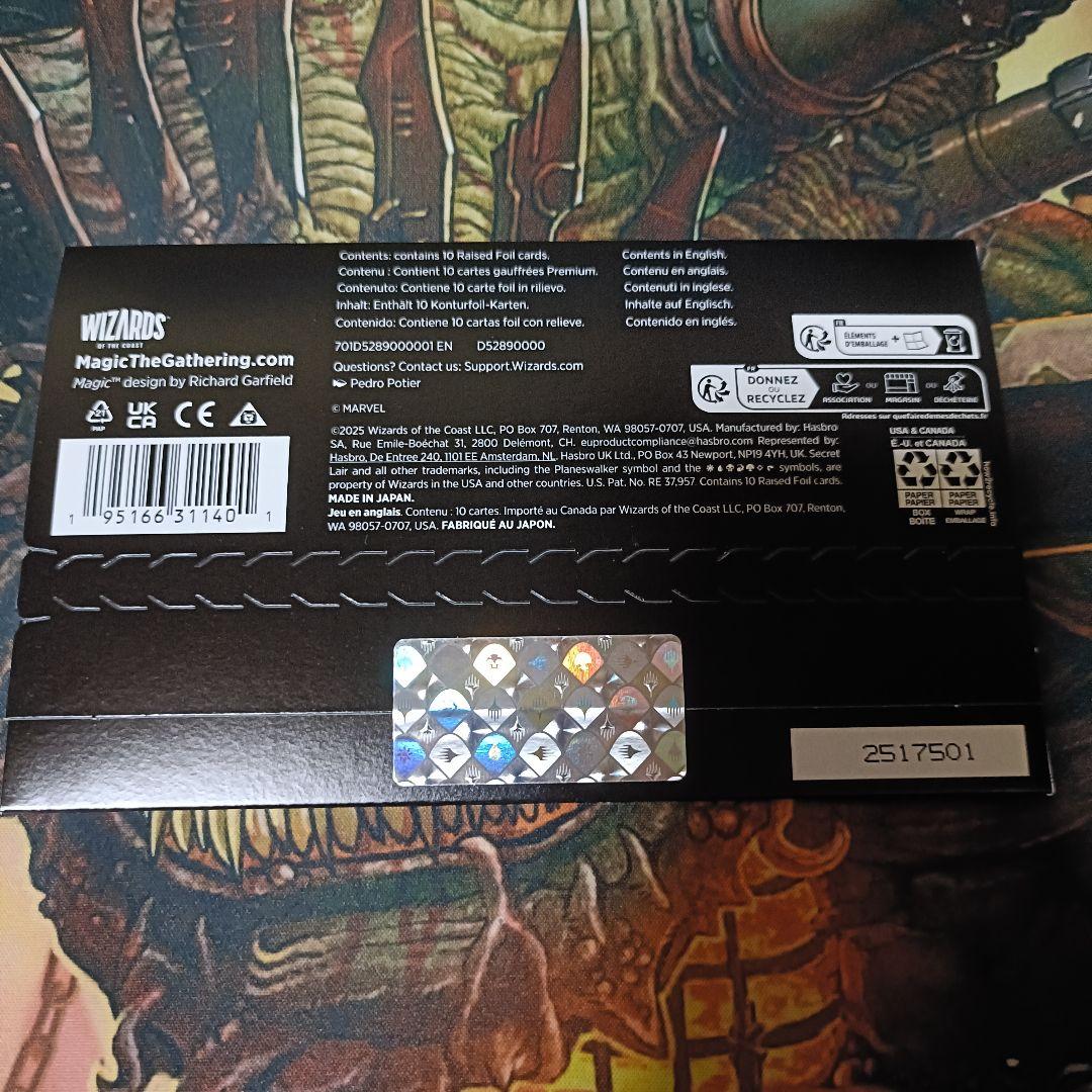 マジック：ザ・ギャザリング mtg SecretLair Mana Symbiote Raised Foil