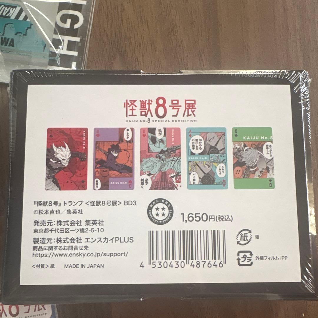 怪獣8号　鳴海　保科　市川　怪獣8号展　アクリルスタンド　まめめいと