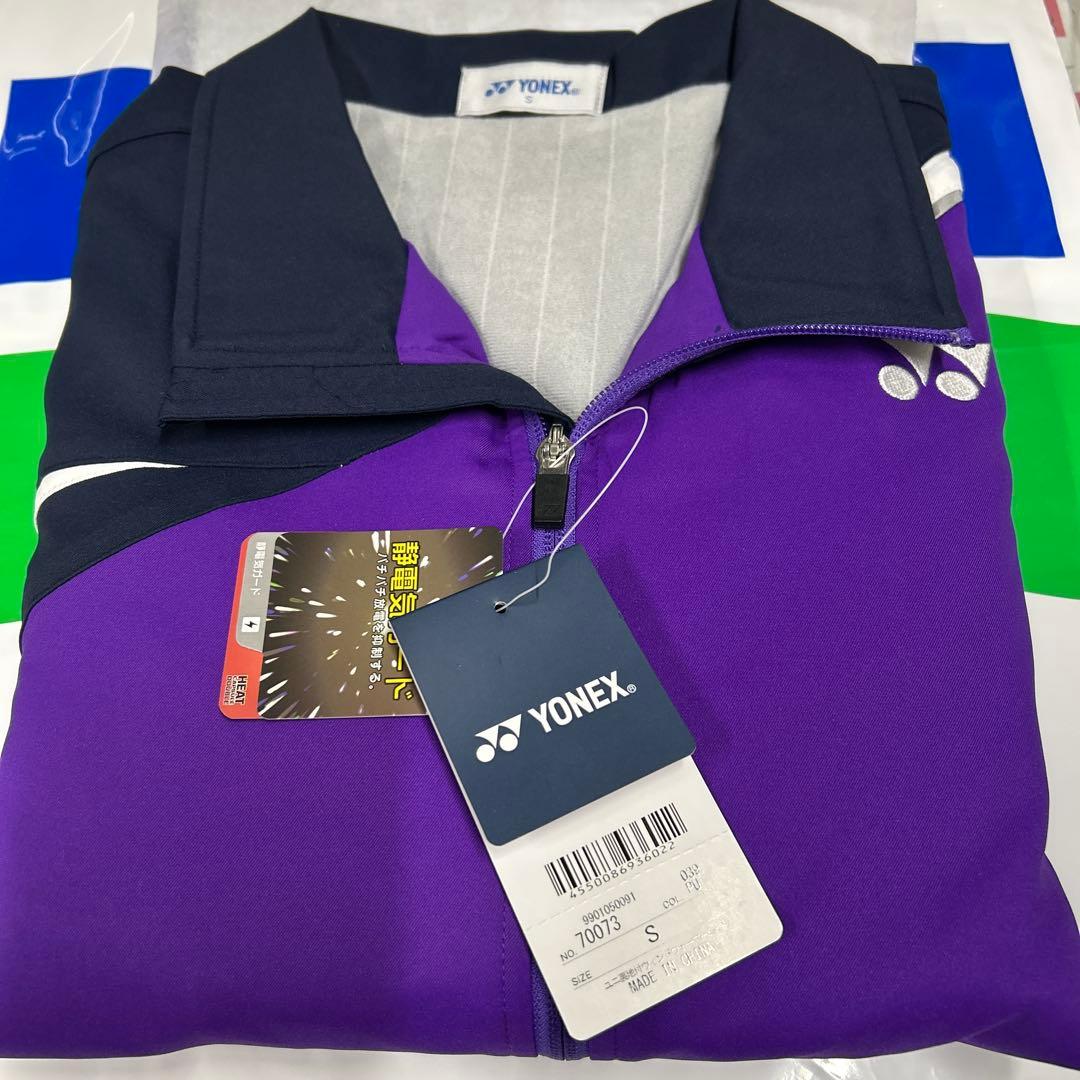 新品YONEX 70073 ウォームアップウェア 裏地付き　S 紫