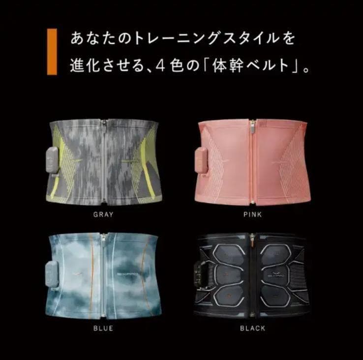 最安値【新品】LLサイズ　シックスパッド パワースーツコアベルト EMS