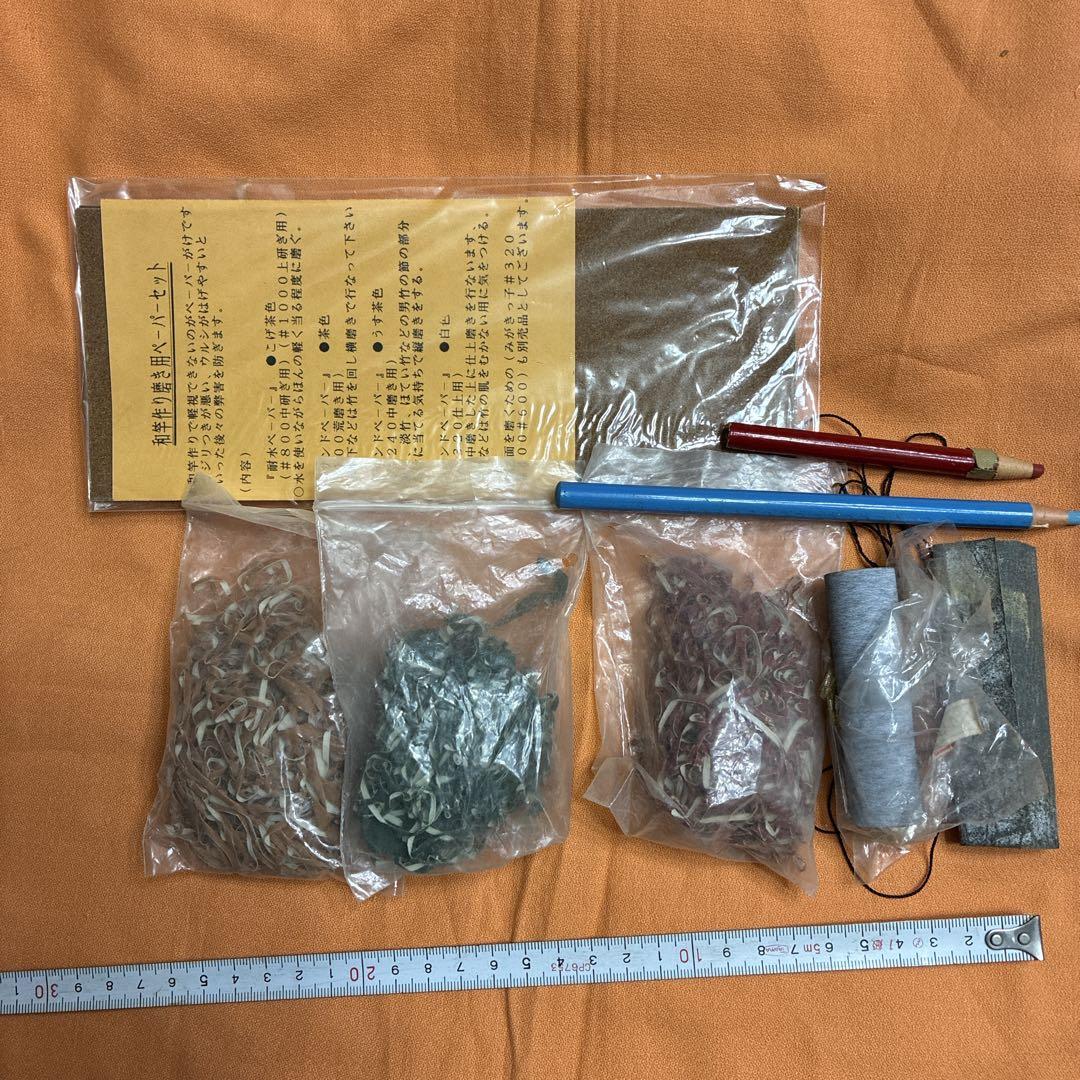 和竿制作道具　殺し板　補修糸　参考書籍