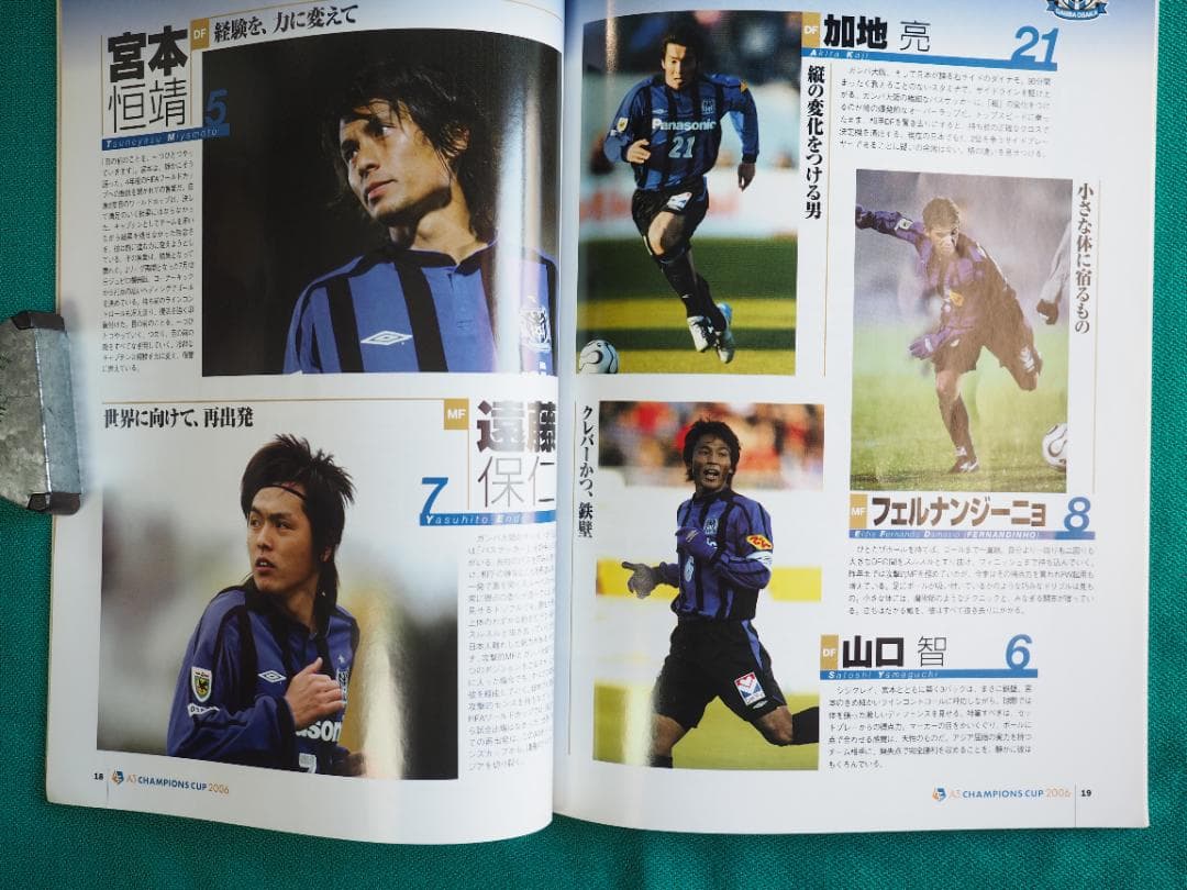 JEFUNITED A3 CHANMPIONS CUP 2006 出場記念セット