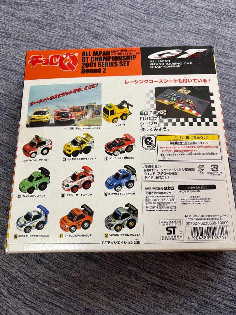チョロQ 全日本GT選手権 2001 SERIES SET Round 計１０台