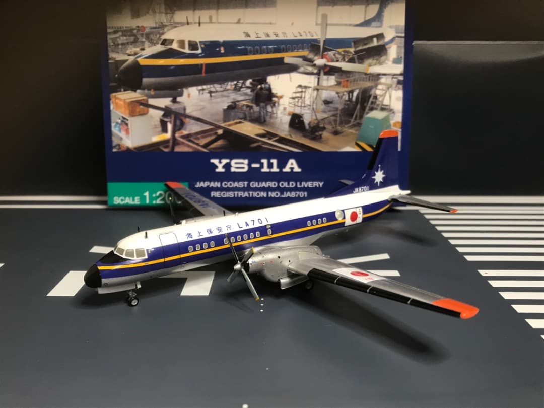 激レア　YS11 海上保安庁 全日空商事 1/200