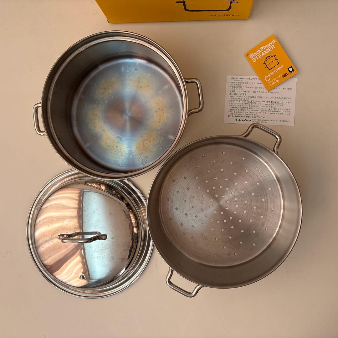 BlackPiment STEAMER ミニ蒸し器160mm 希少