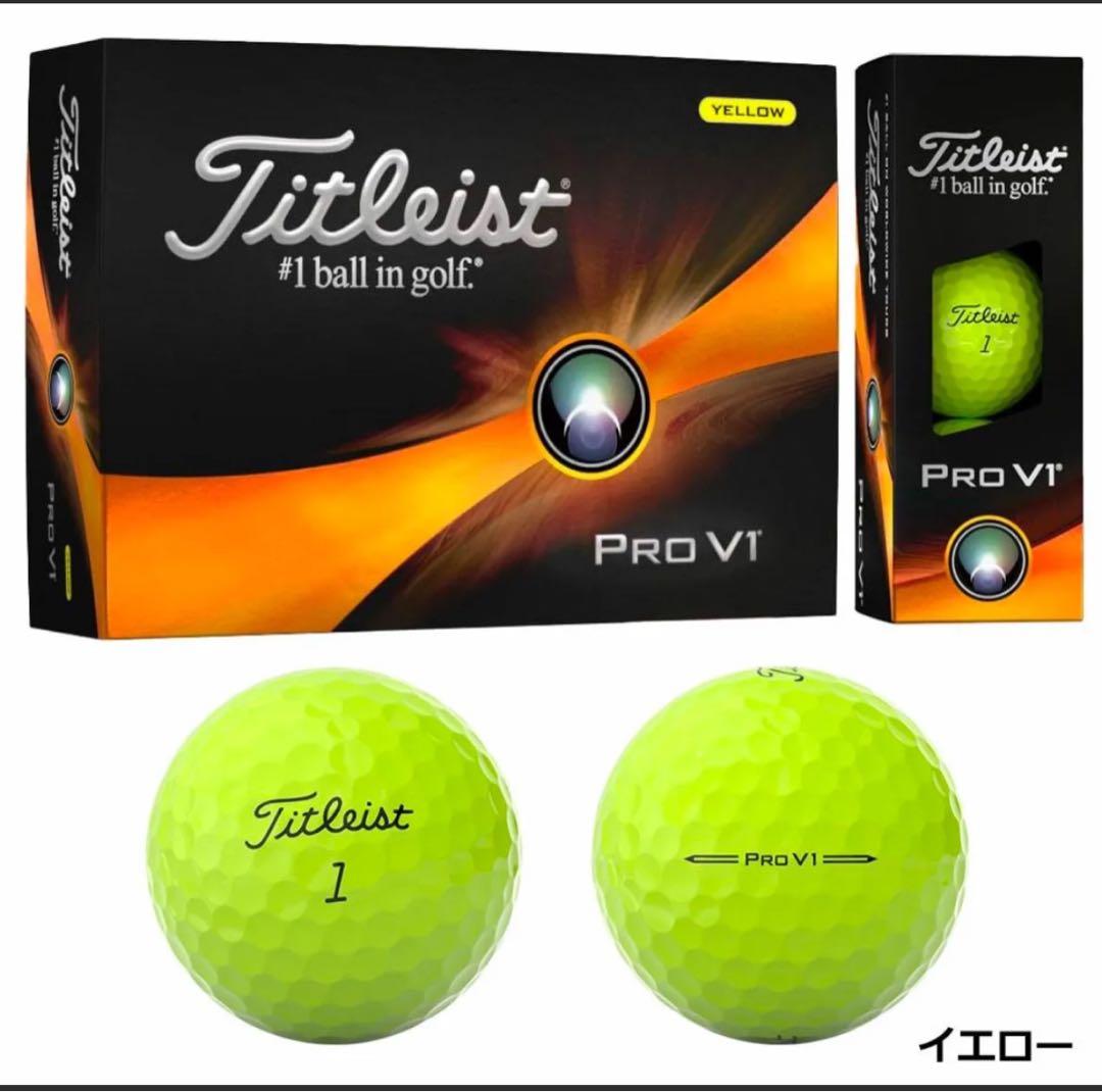 タイトリスト PRO V1 1ダース(12球入り) 2023年モデル 日本正規品