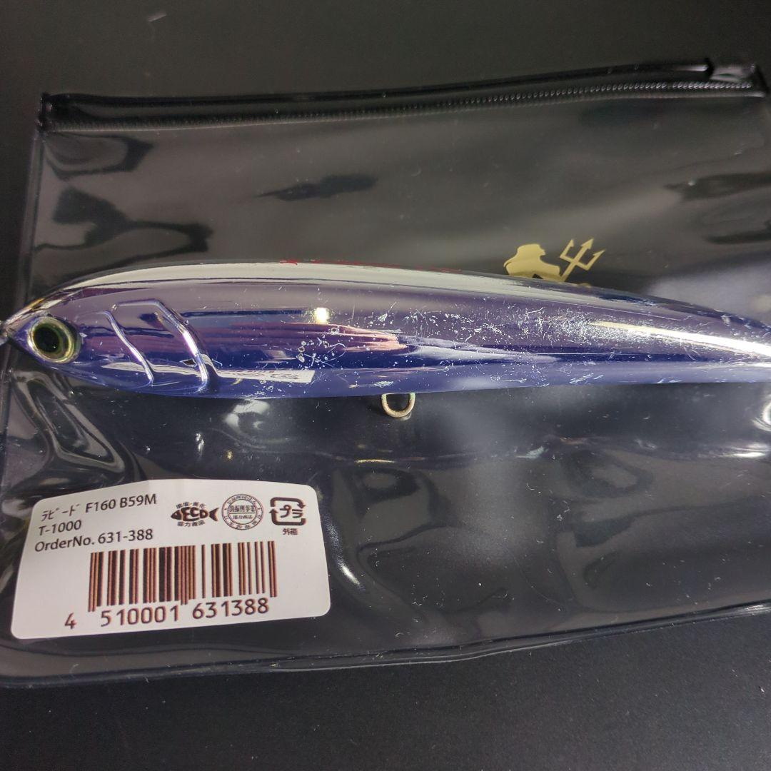 Mariaレガート165T-1000新品 ラピード160-T1000美品セット