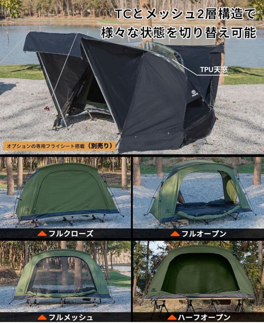 ★新品未使用★GOGlamping テント コットテント