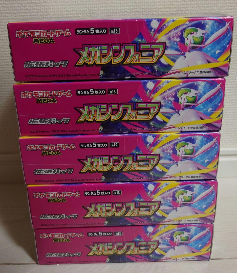 メガシンフォニア シュリンク付き 5ボックス