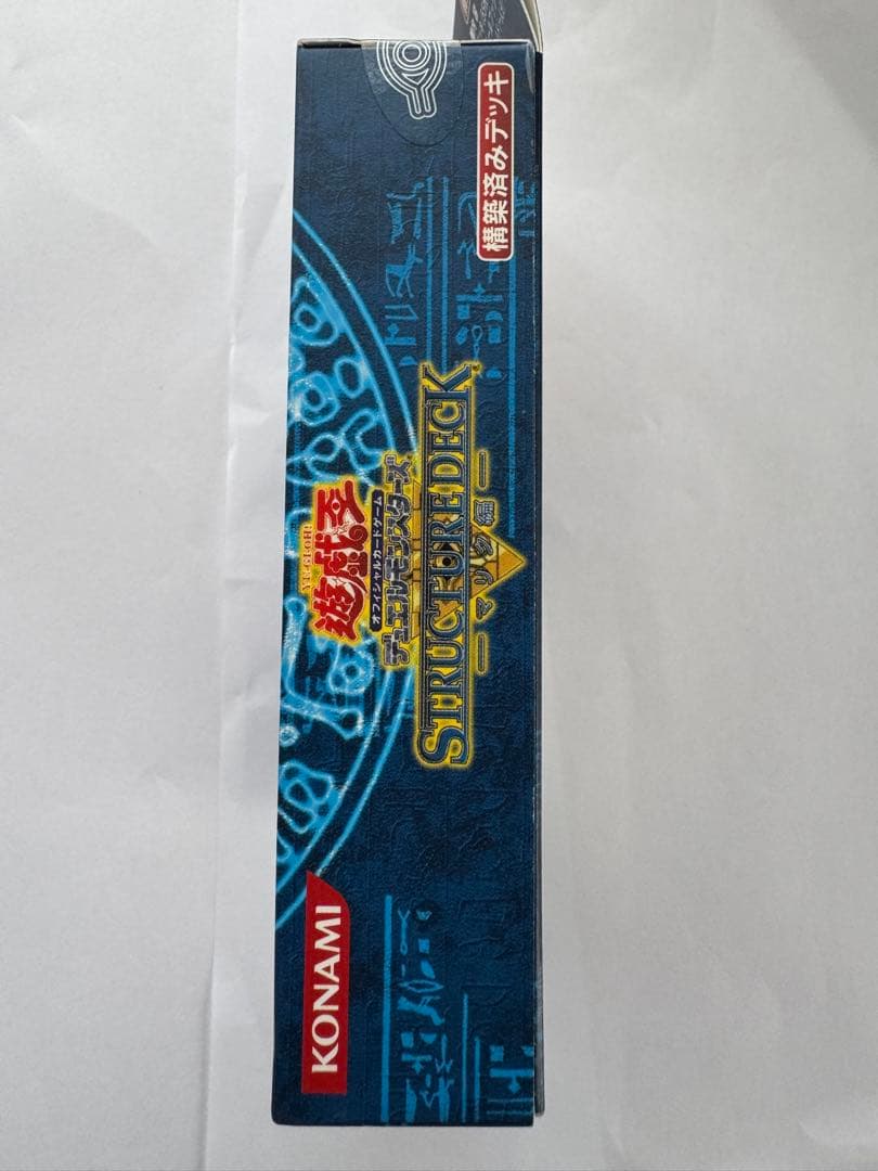 遊戯王OCG STRUCTURE DECK マリク編