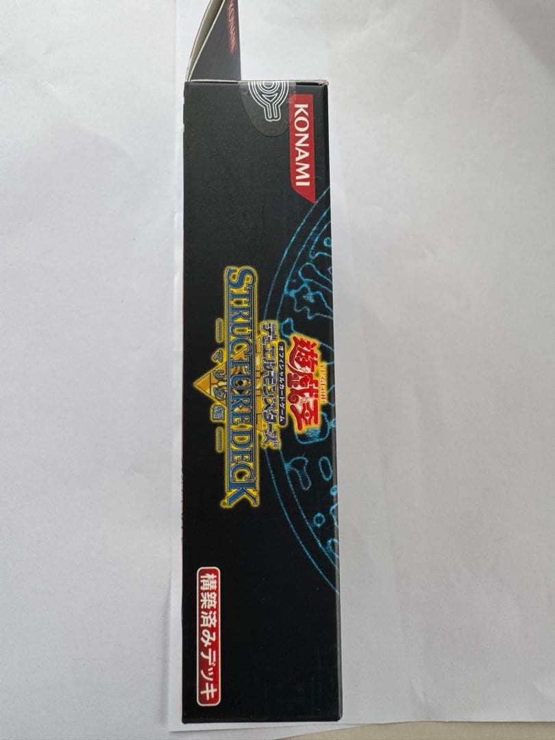 遊戯王OCG STRUCTURE DECK マリク編