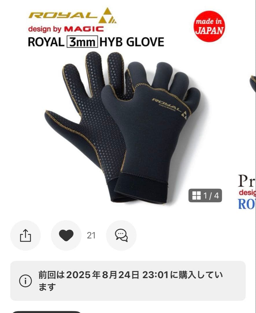 ◾️マジックグローブロイヤル◾️マジック◾️MAGIC Prime α HYB