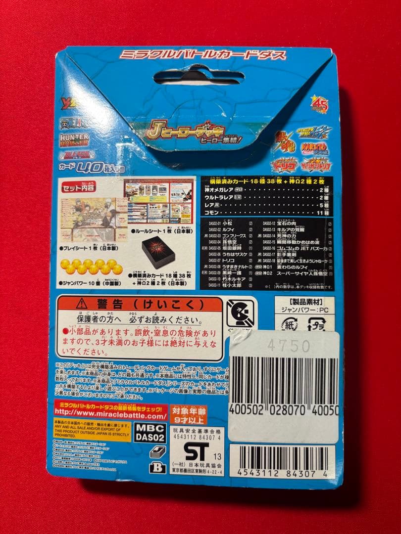 ミラクルバトルカードダス　jヒーローデッキ