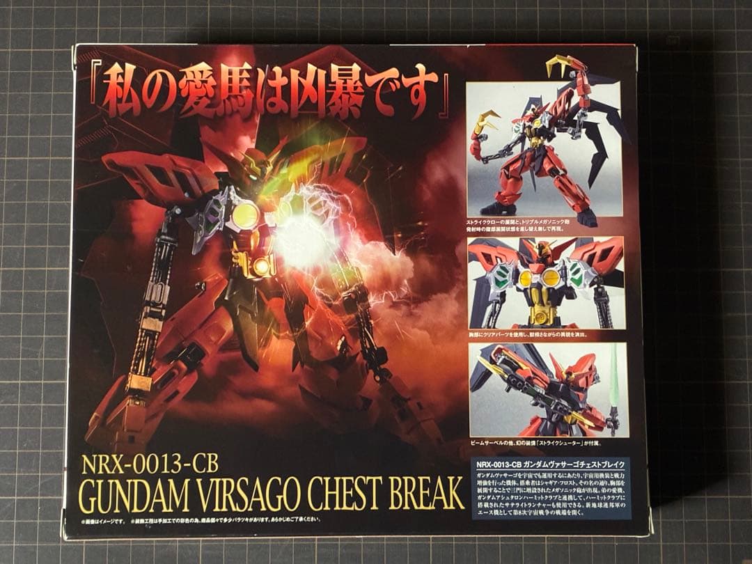 ROBOT魂 SIDE MS ガンダムヴァサーゴチェストブレイク 未開封