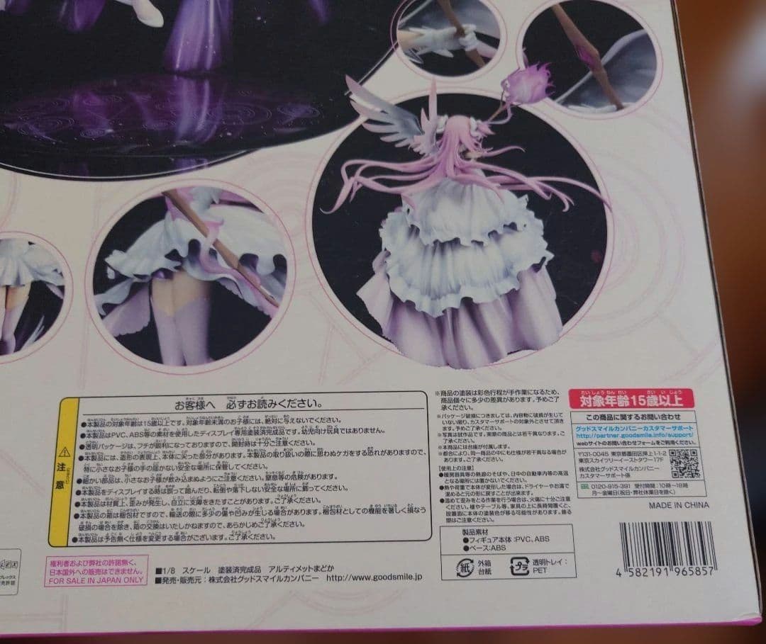 Ultimate Madoka 1/8スケールフィギュア