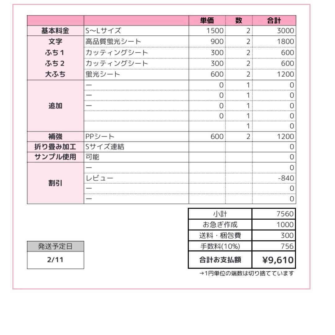 0211/pp⭐︎うちわ文字 オーダー うちわ屋さん