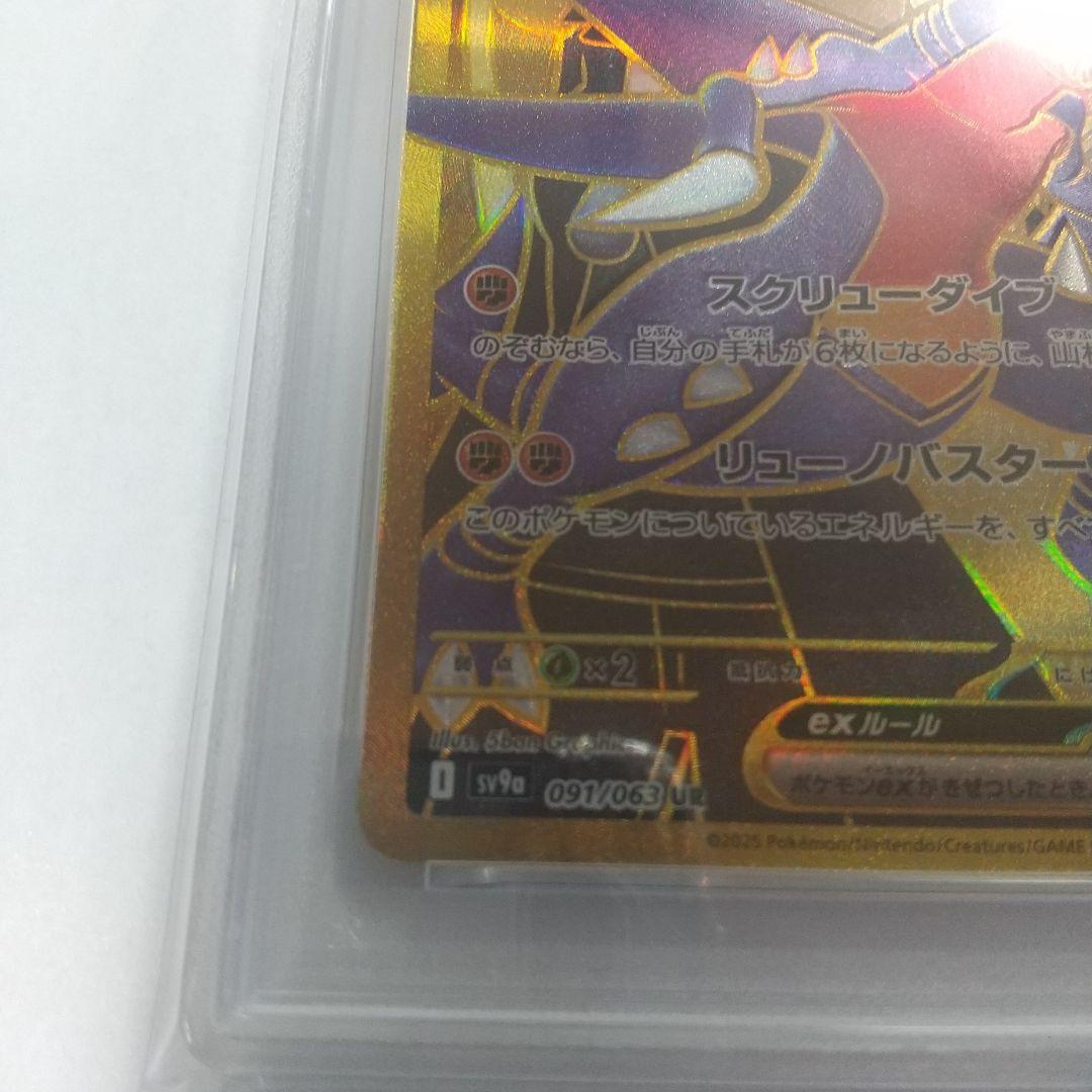 【PSA10】 シロナのガブリアスex UR SV9a 熱風のアリーナ
