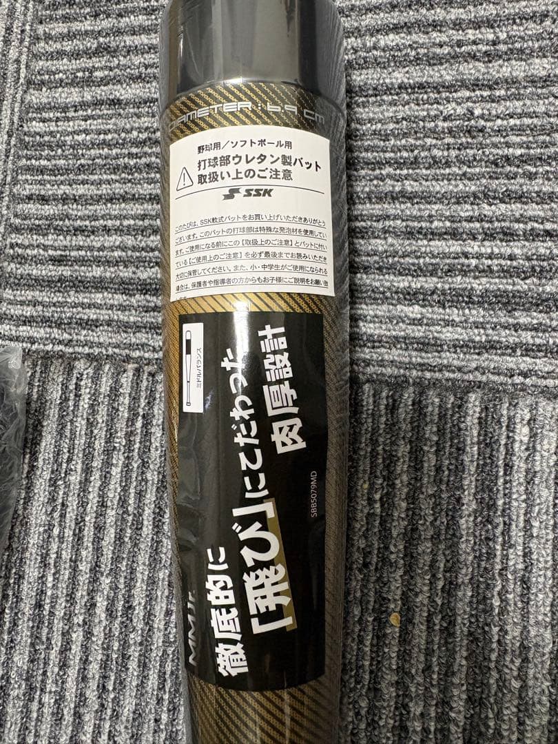 軟式少年野球用 MMJR ミドルバランス軟式バット 80cm 580g
