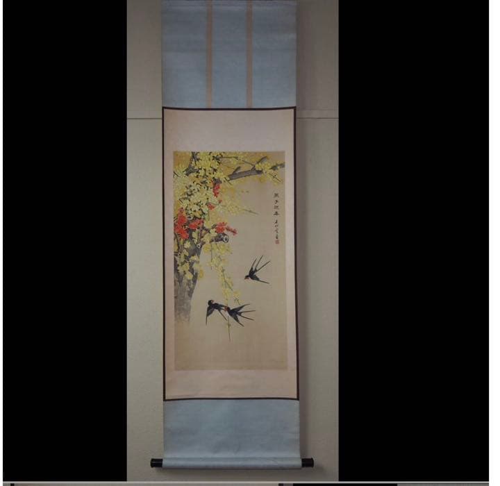 送料無料有名工筆画家呉竹雲画『燕子迎春』絹本掛け軸全体165×48cm中国美術