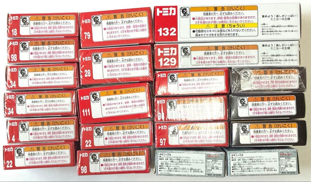 【24時間以内発送】 トミカ、他社ミニカーまとめ売り