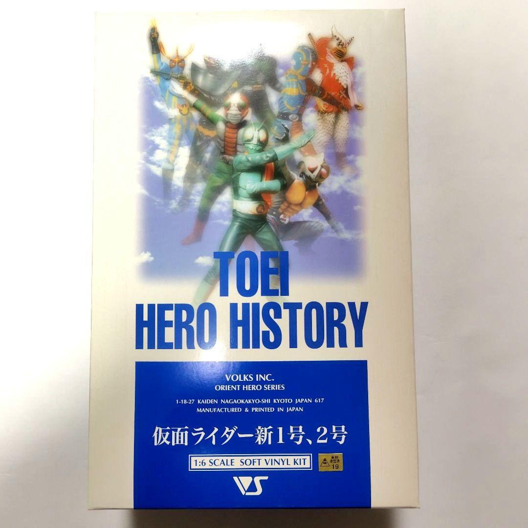 仮面ライダー　1号　2号　ガレージキット　ボークス　ソフビ　石ノ森　章太郎