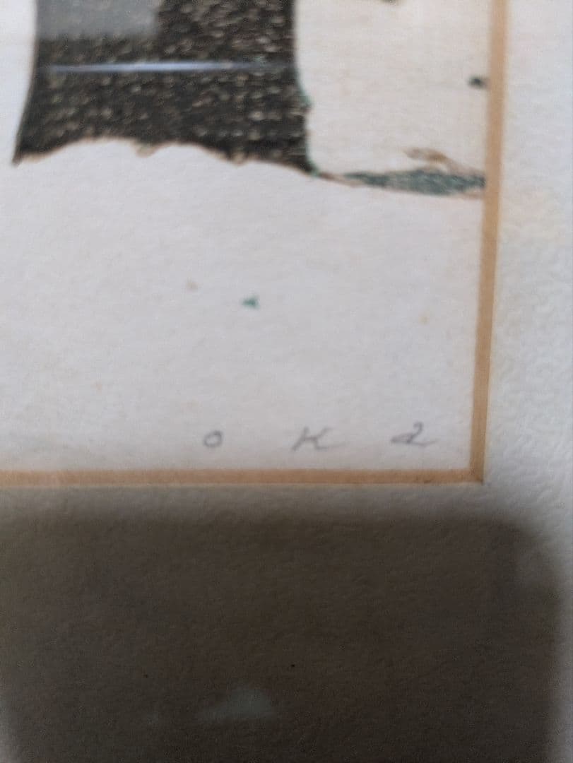岡鹿之助 「雪の山荘」 木版画 加藤版画研究所 エディション・サイン有