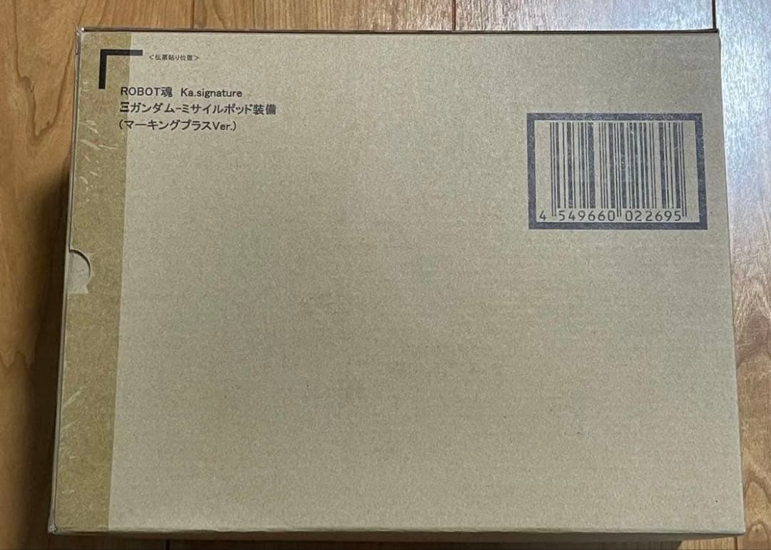 ROBOT魂クスィーガンダム　ミサイルポッド装備　マーキングプラスver
