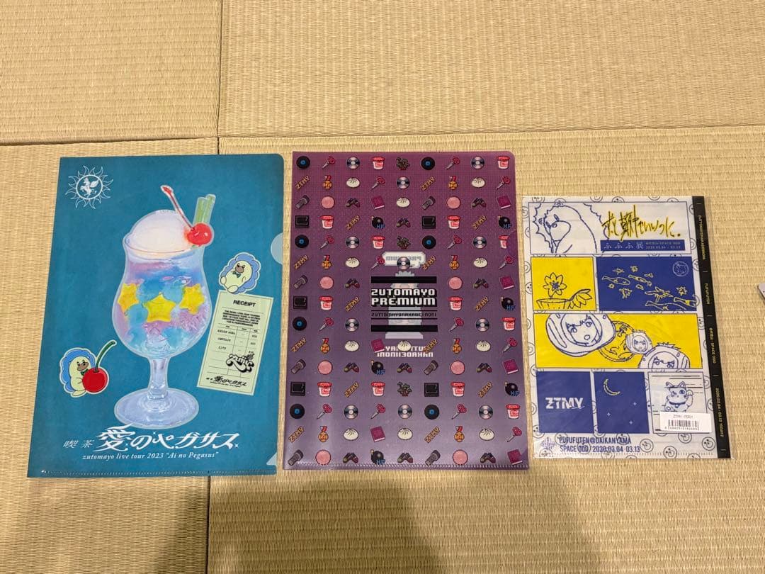 ずっと真夜中でいいのに。 グッズ まとめ売り