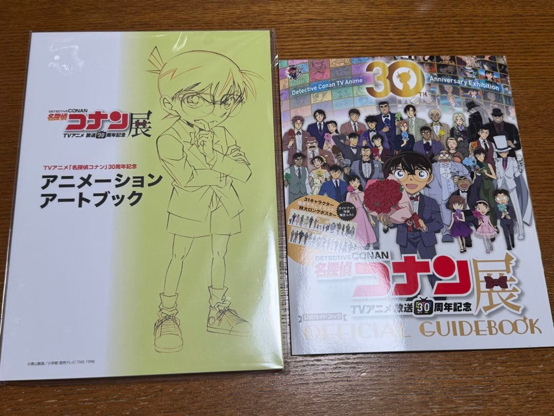 名探偵コナン展 アニメーション アートブック 公式ガイドブック 2冊セット