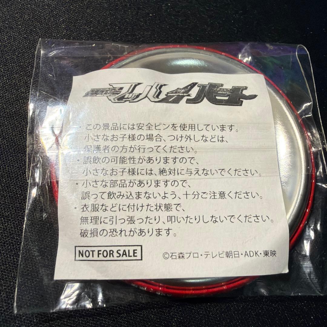 仮面ライダーカフェ「ザ・ダイナー」：仮面ライダーハート　メニュー特典缶バッジ