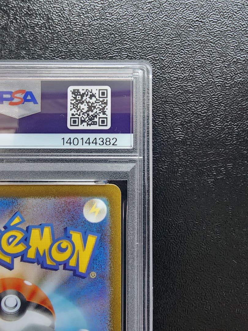 ユニラン AR PSA10