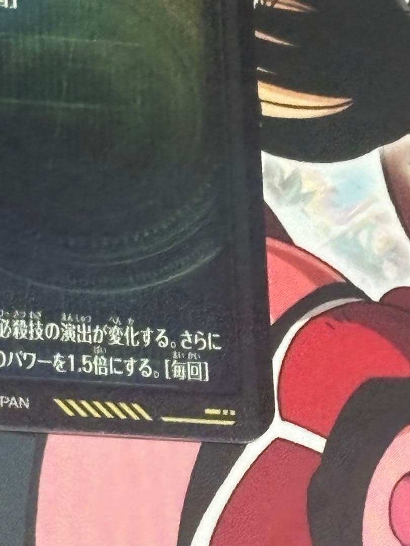 SDV9-SEC SDV9-018ドラゴンボールスーパーダイバーズ