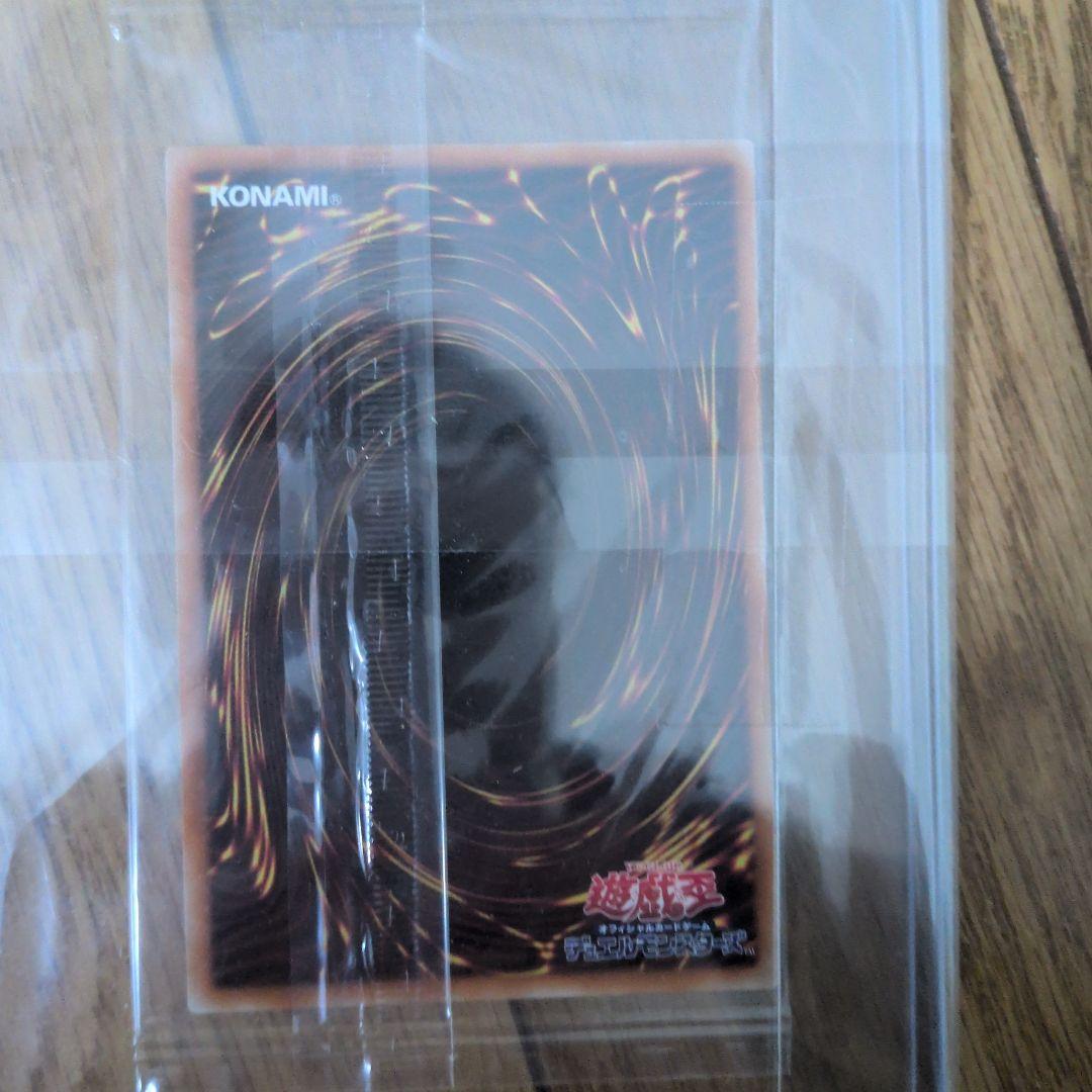 青眼の白龍 プリシク PSEC-JP001 未開封品