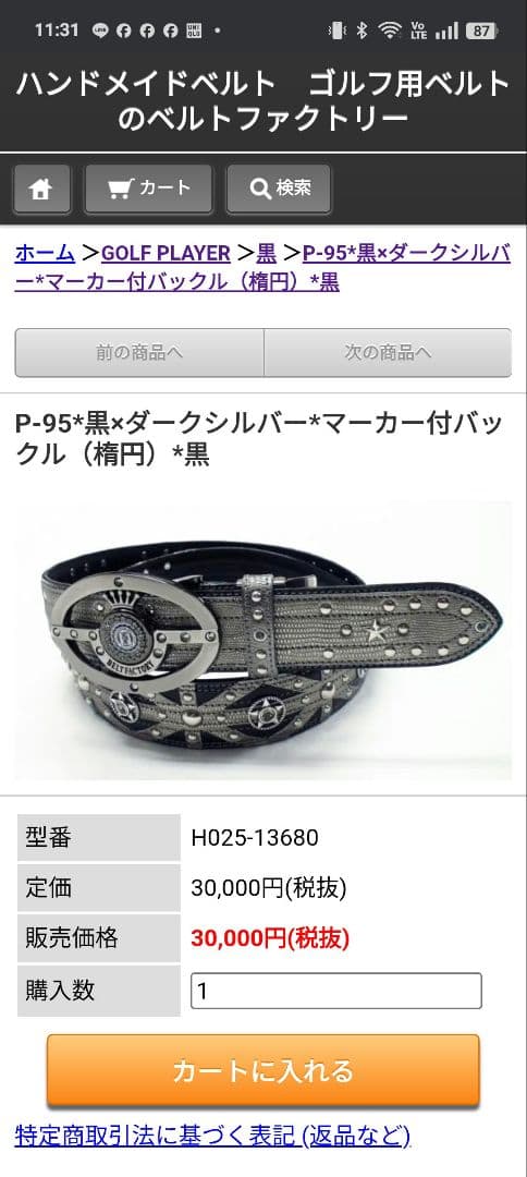 ビッグベン様♡【極美品】牛革ベルト BELTFACTORY マーカー付き ゴルフ