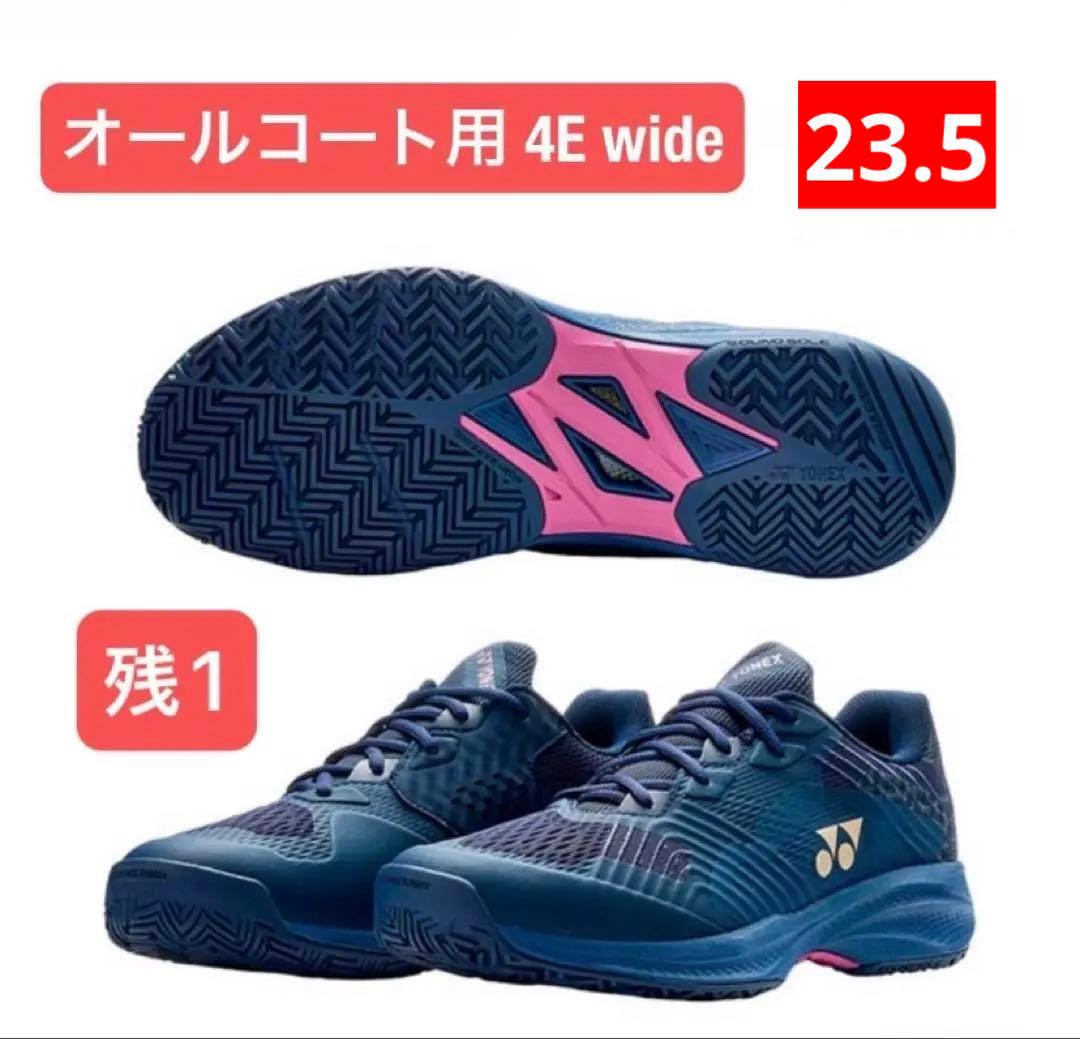 YONEX 26 テニスシューズ オールコート用 4Ewide 554 23.5