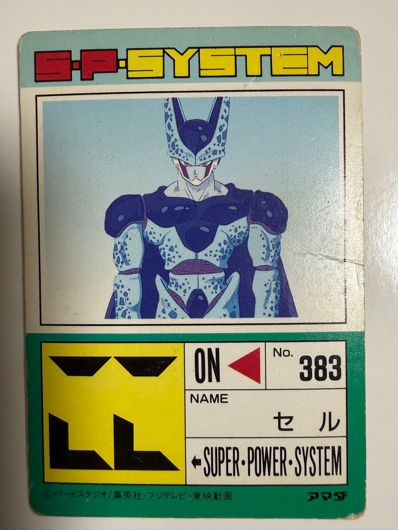 ドラゴンボールZ SUPER POWER SYSTEM カード　9枚セット