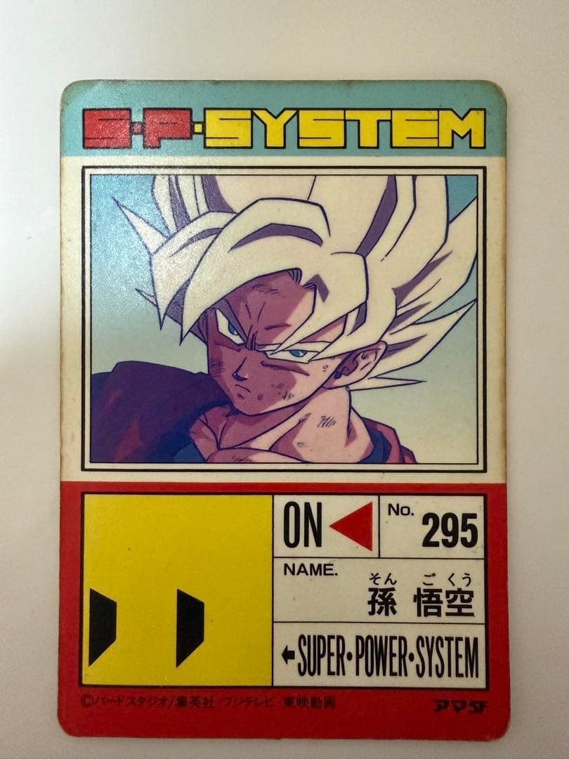 ドラゴンボールZ SUPER POWER SYSTEM カード　9枚セット